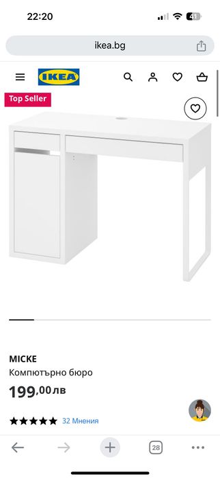 Бяло бюро от ИКЕА и стойка за монитор/ лаптоп