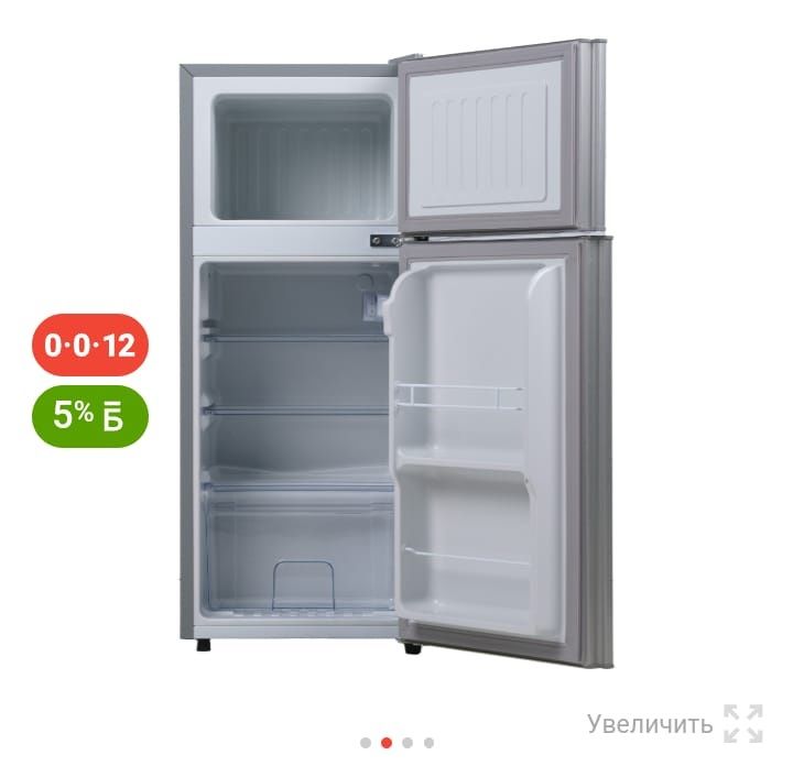 Новый холодильник