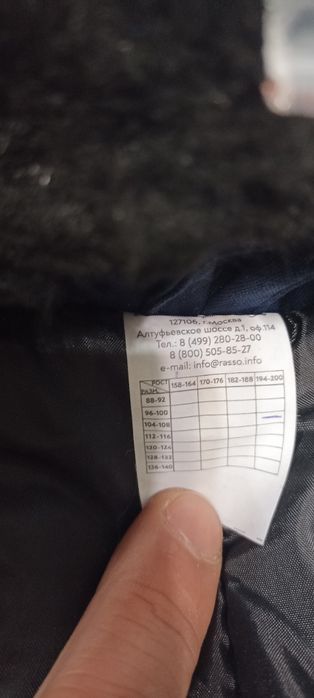 Роба зима и обувь.