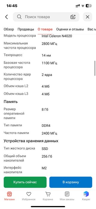 Ноутбук Lenovo для студента