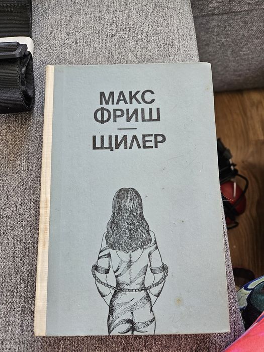 Книги Световна класика - колекция 4