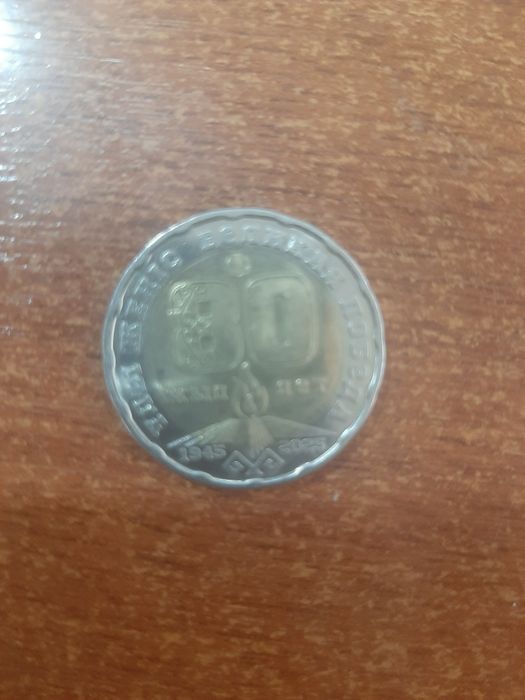 Монета ко дню победы