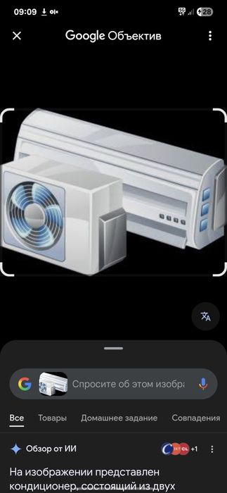 Установка кондиционер