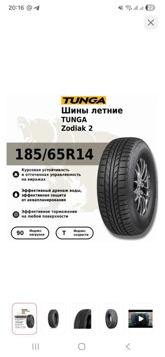 Б.у 1 сезон катался