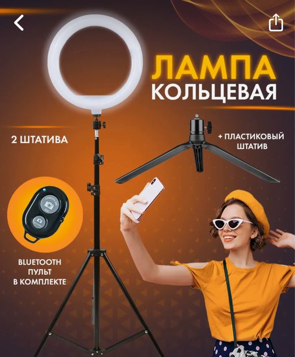 Лампа кольцевая