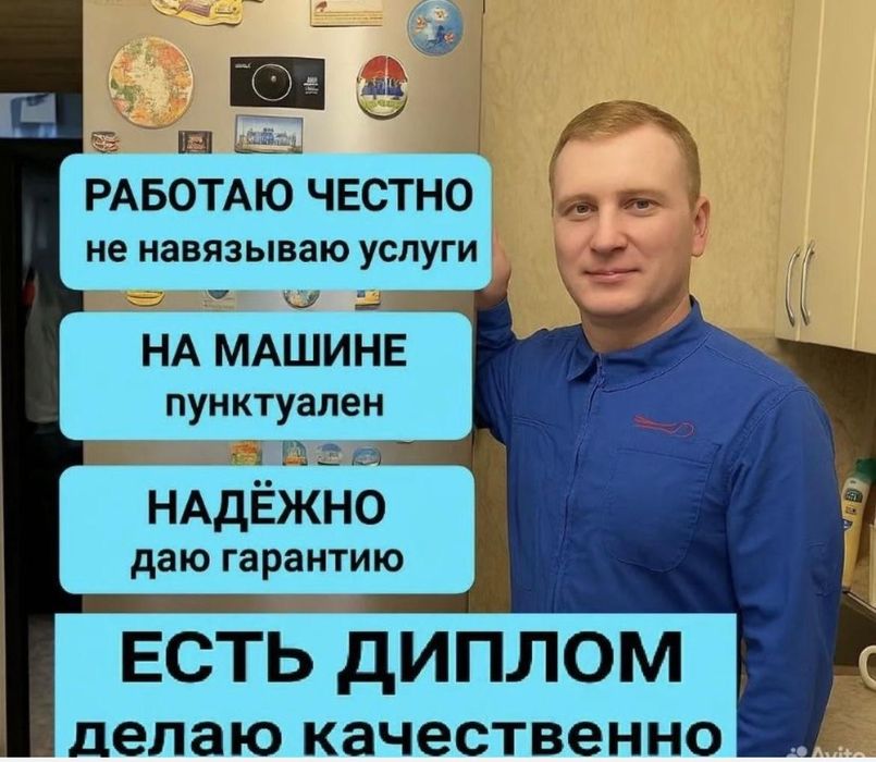 Ремонт холодильников морозильников ремонт стиральных машин