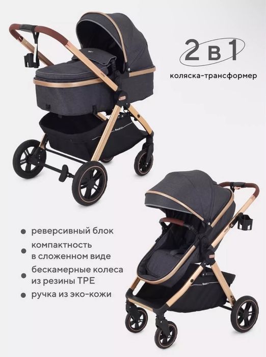 Продаю демисезонную коляску