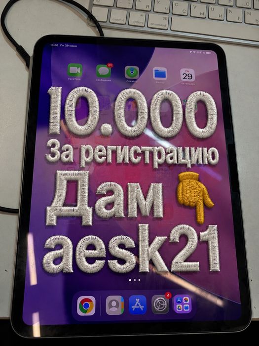 Новый Айпад большой