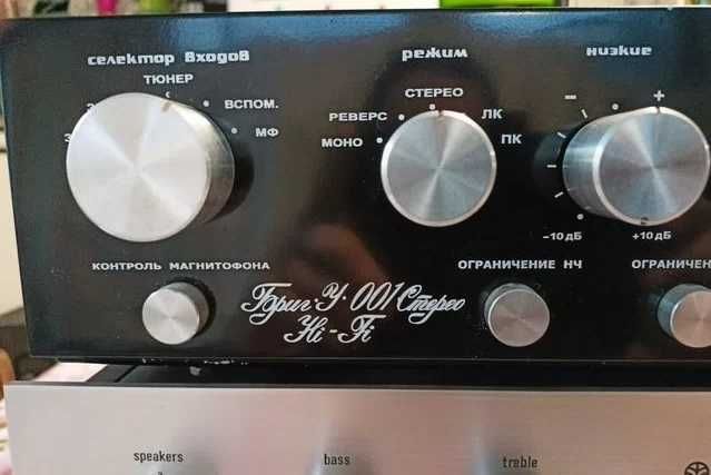 Усилитель бриг-У-001/ Версии 2