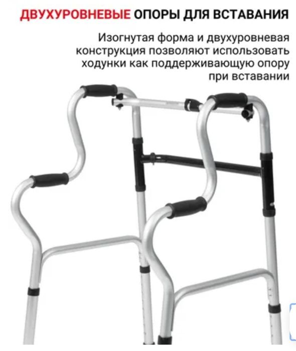 Ходунки для взрослых