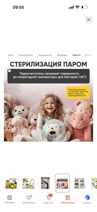 Продам пароочиститель