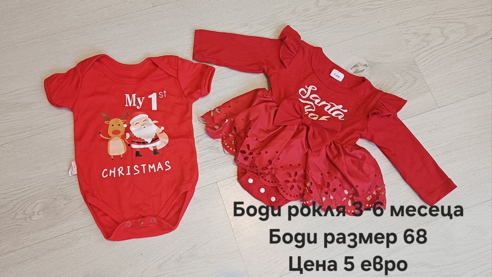 Лот  коледно боди