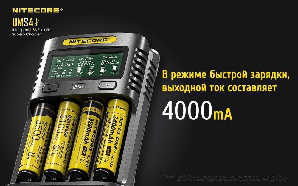 Зарядное устройство Nitecore UMS4 Намного Круче чем Liitokala