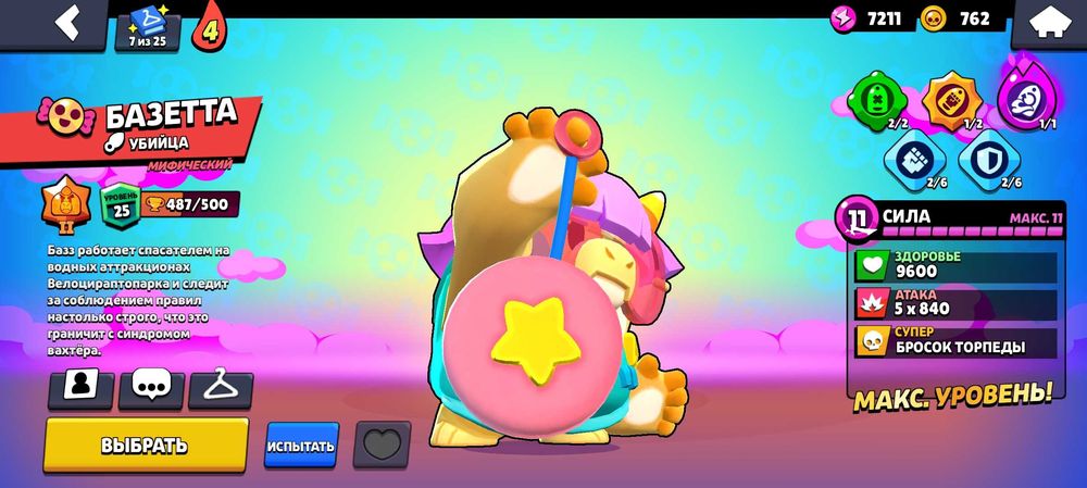 Аккаунт продаю на 1500 тг