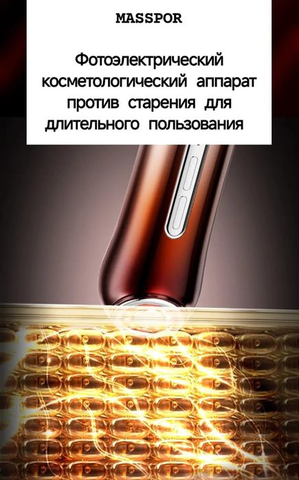 Аппарат для домашнего использования.