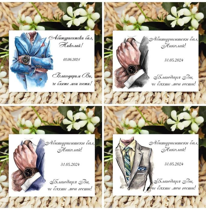 Магнити за бал,моминско парти ,подарък за гости