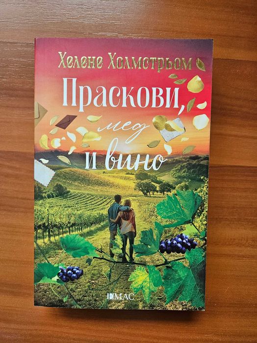 Продават се - нови и много запазени книги