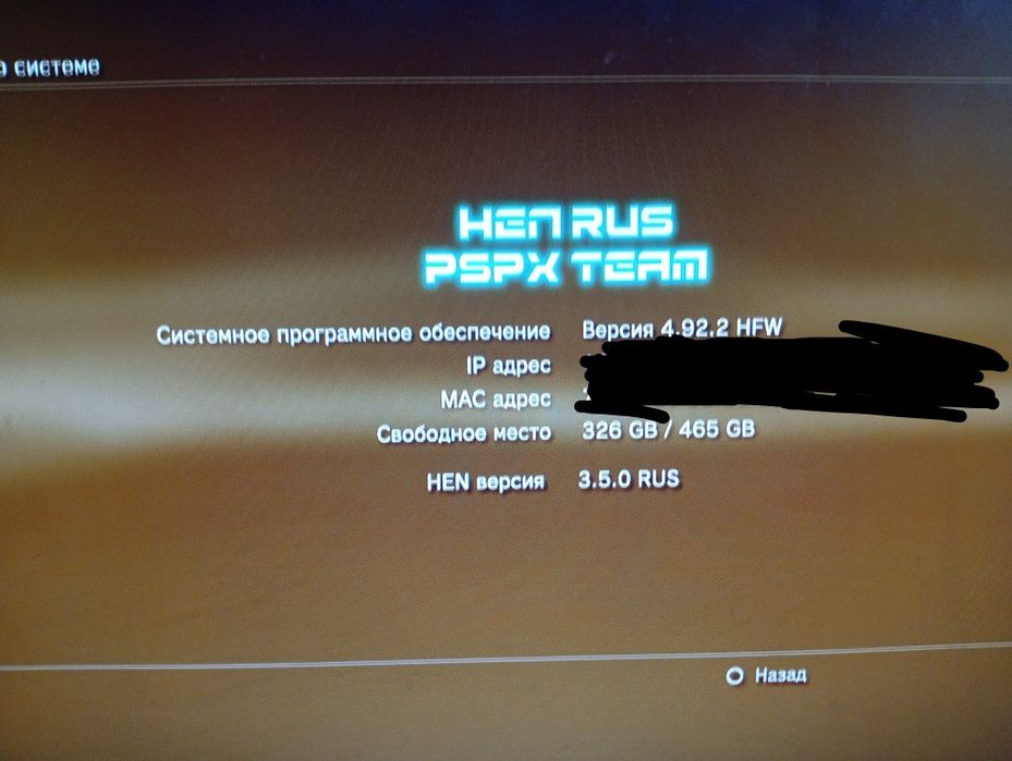 Продам Playstation 3 super slim (прошитая)