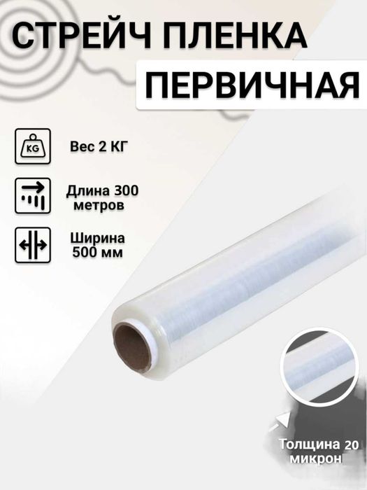 Karobka, skotch va plenka – xavfsiz qadoqlash uchun vositalar