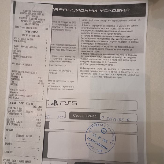 Конзола PlayStation 5(Slim)+Fortnite