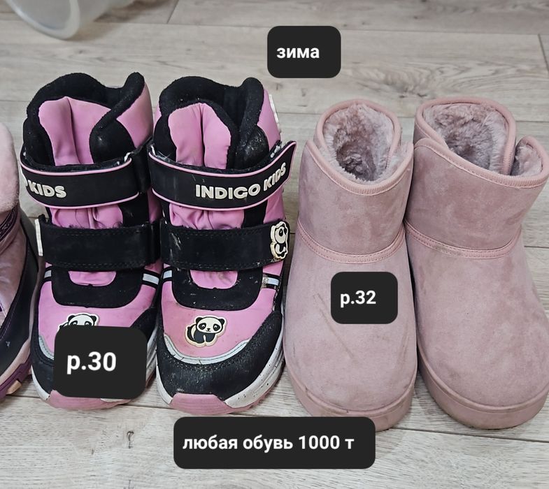 Обувь на девочку