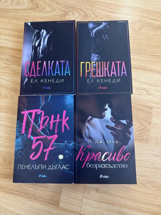 4 книги в отлично състояние