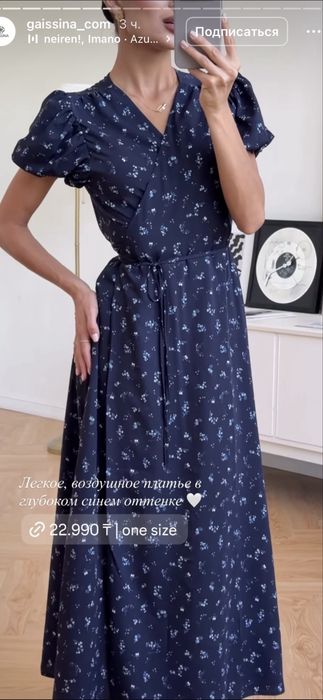 Платье в цветочек gaissina