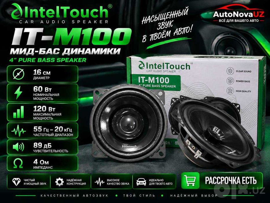 IntelTouch IT-M100 16см 60Вт 120Вт Мидбас Динамики Naqd Nasiya