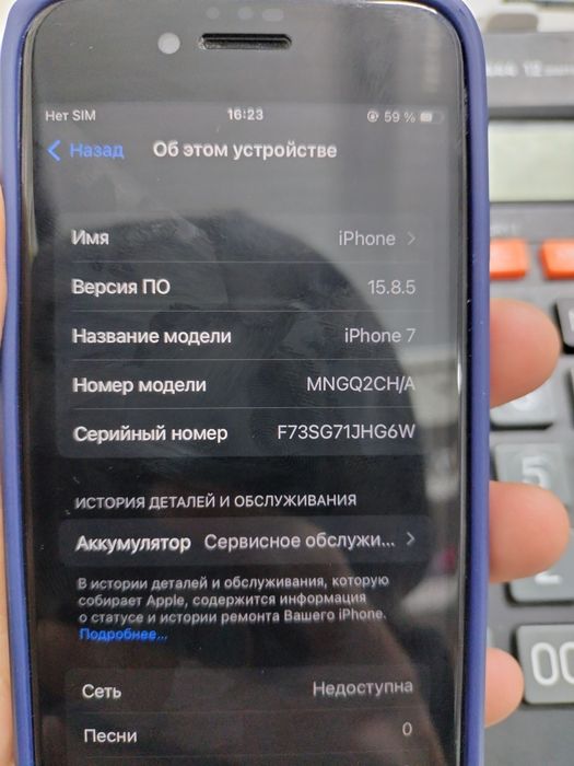 Айфон 7 идеал емкость 81