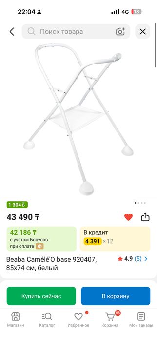Продам ванночку и подставку beaba