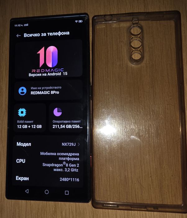 ZTE nubia RedMagic 8 Pro/5/12/256GB 
Specifications