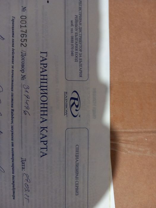 Прахосмокачка rembow