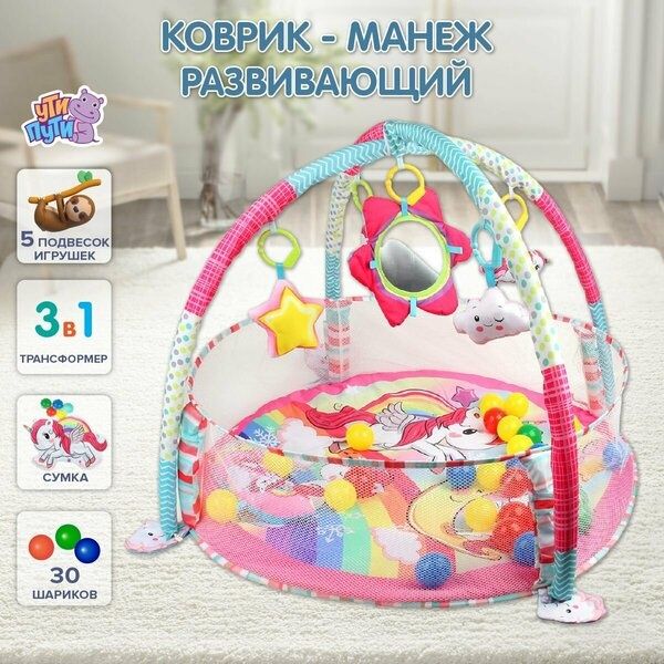 Коврик-манеж, 2 в 1, для малышей, с бортиками, шуршащий, с шариками,
