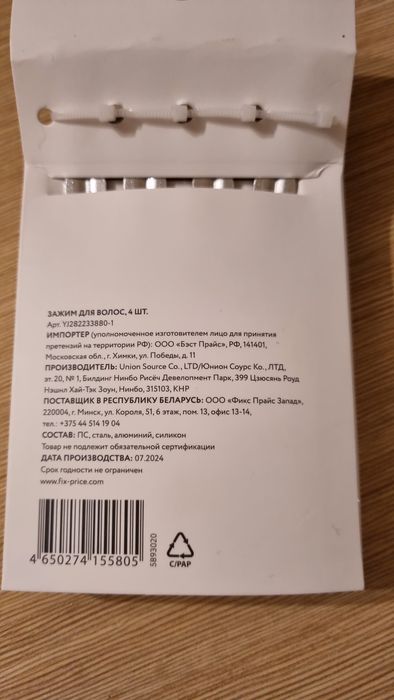 Набор для укладки волос