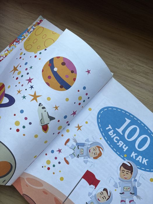 книга 100 тысяч каң