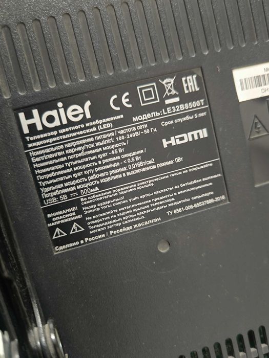 Телевизор Haier в рабочем состоянии