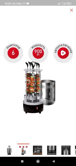 Продам Электрошашлычницу