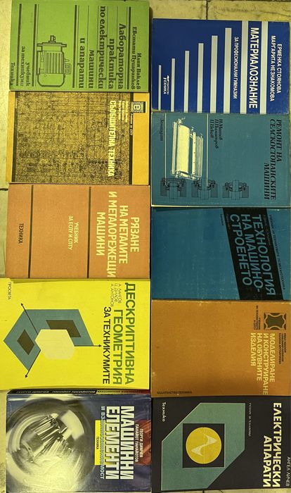 Учебници по икономика, статистика и др.