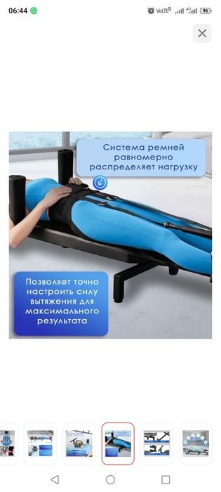 Стол инверсионный тракционный