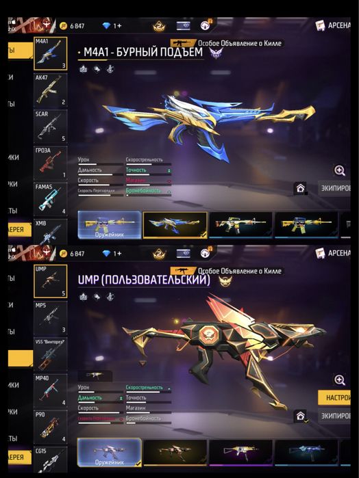 Free fire аккаунт продоётся