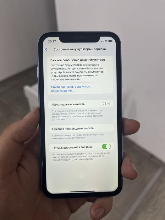Продам Айфон XR / iPhone XR