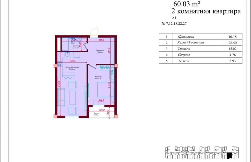 Продаётся 2х комнатная квартира, ЖК Истанбул Сити, Яккасарайский район