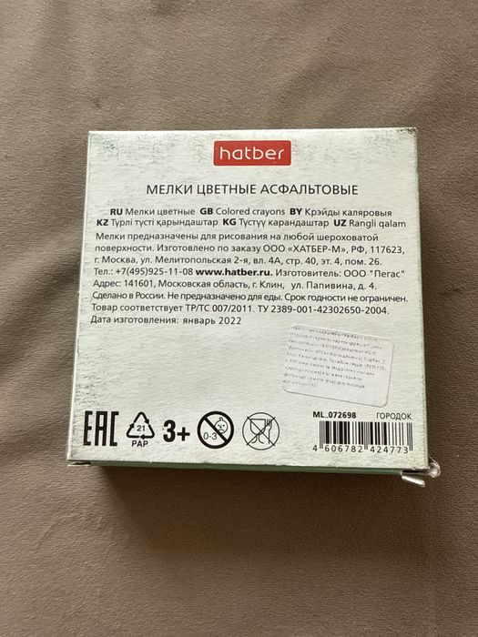 Мел для рисования 5 цветов