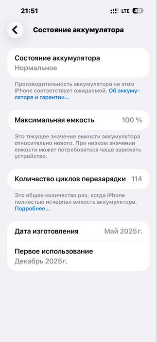 Apple Iphone 16 plus