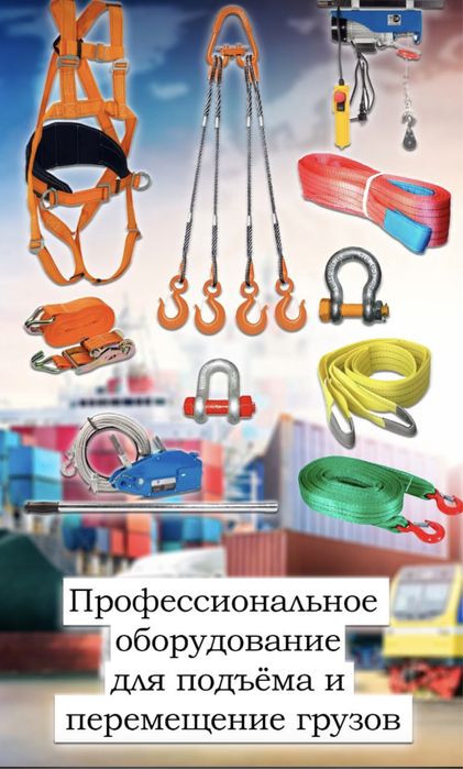 Строп текстильный (Чалка) СТП г.Алматы