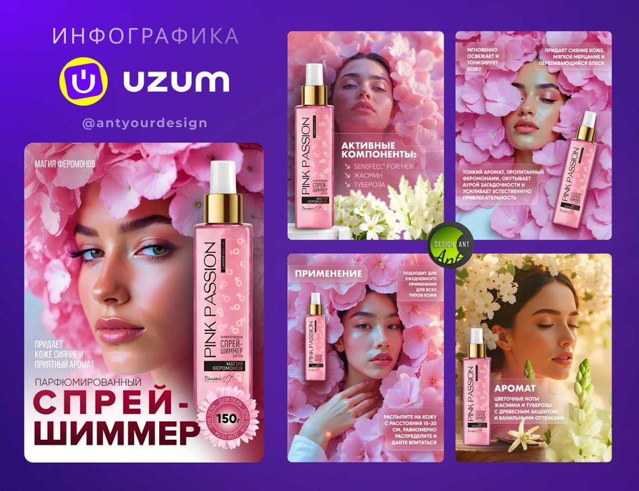 Инфографика для маркетплейсов | Карточки товара | Uzum market