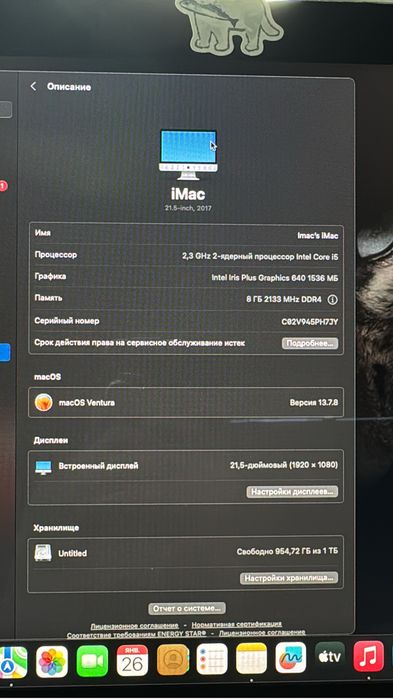 Продам imac 21,5 2017 года в отличном состоянии