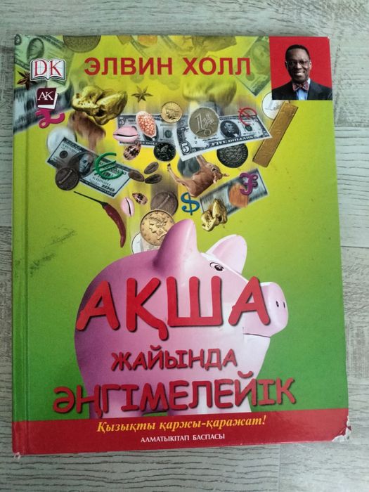 Книги.  Познавательные
