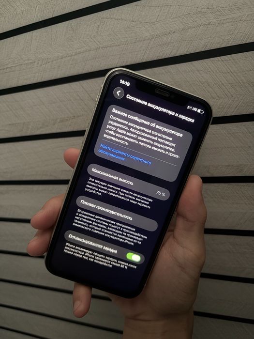 Iphone 11 Алматы