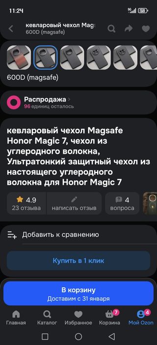 Продам чехол на телефон Honor Magic 7